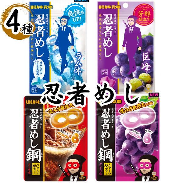 Amazon | 【忍者めし 鉄の鎧・グレープ味 】UHA 味覚糖 忍者めし