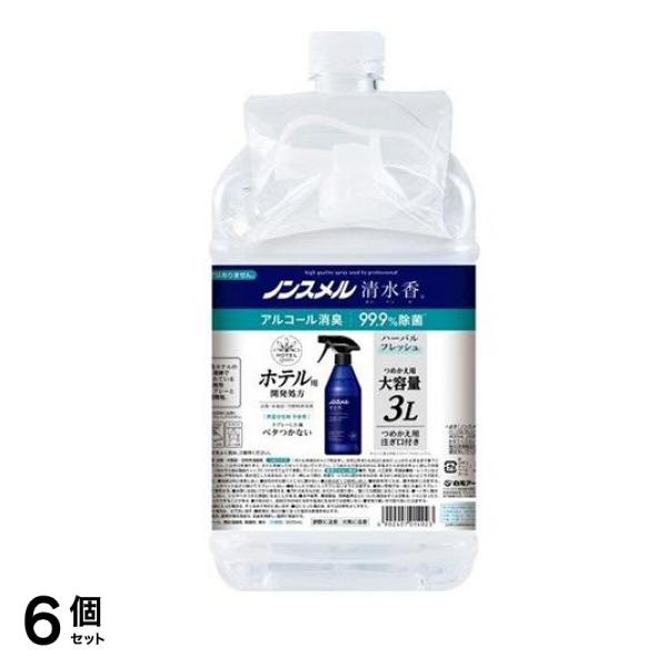 ノンスメル清水香 ハーバルフレッシュの香り 3000mL (=3L 詰め替え用 注ぎ口付き) 6個セット