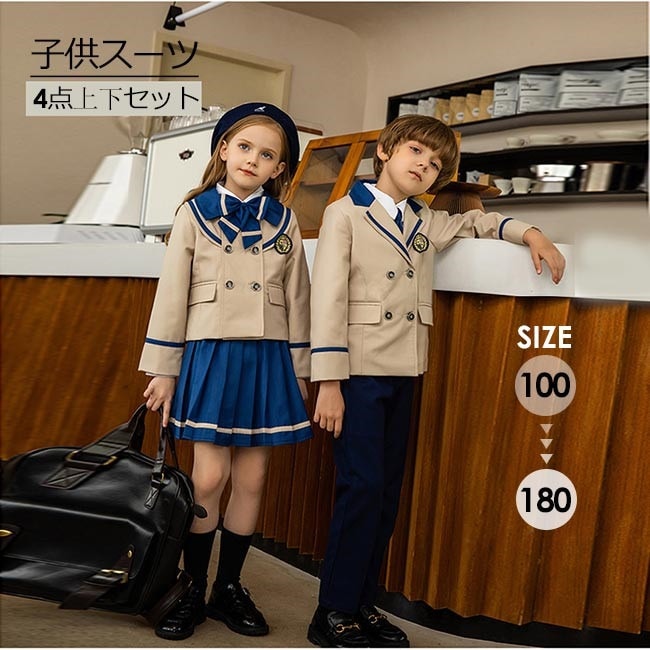 卒業式 スーツ 女の子 男の子 子供スーツ 制服 セットアップ アンズ色 大きいサイズ 女の子スーツ 男の子スーツ フォーマルスーツ 七五三 小学生 卒業式スーツ 130 140 150 160 17