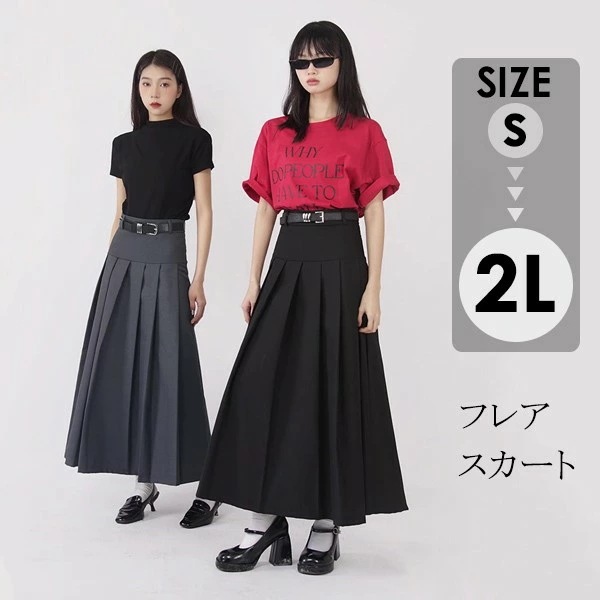 スカート マキシ丈 ロング丈 ロングフレアスカート フレアスカート ロングスカート 体型カバー ボトムス フレア レディース 痩せ見え 無地 シンプル ゆったり 大人 ハイウエスト 春 夏 秋 ブラッ