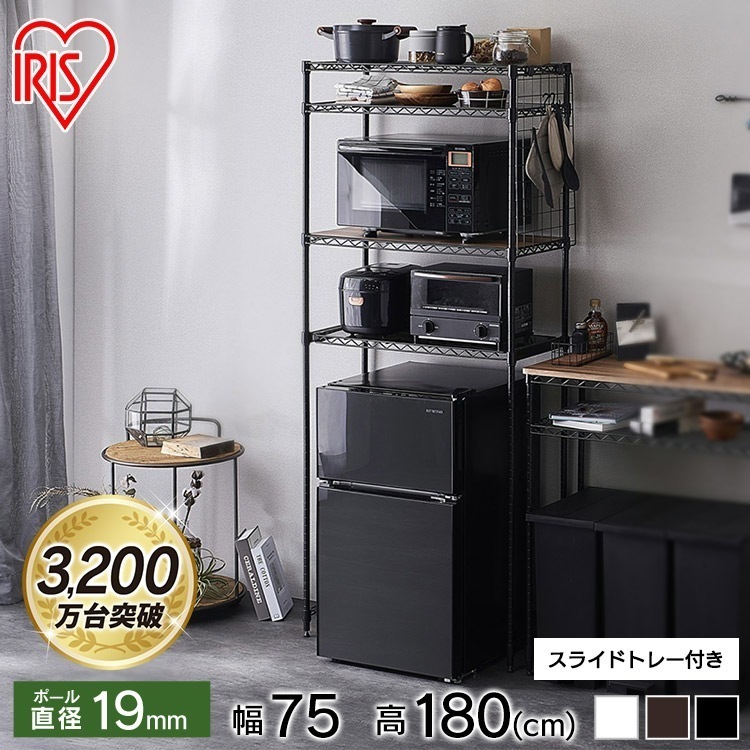 【公式】 スチールラック メタルラック カラーメタルレンジラック ハイタイプ ゴミ箱上ラック M-PRH7518 レンジ台 ゴミ箱 キッチンラック 台所 収納 棚 ラック メガ割