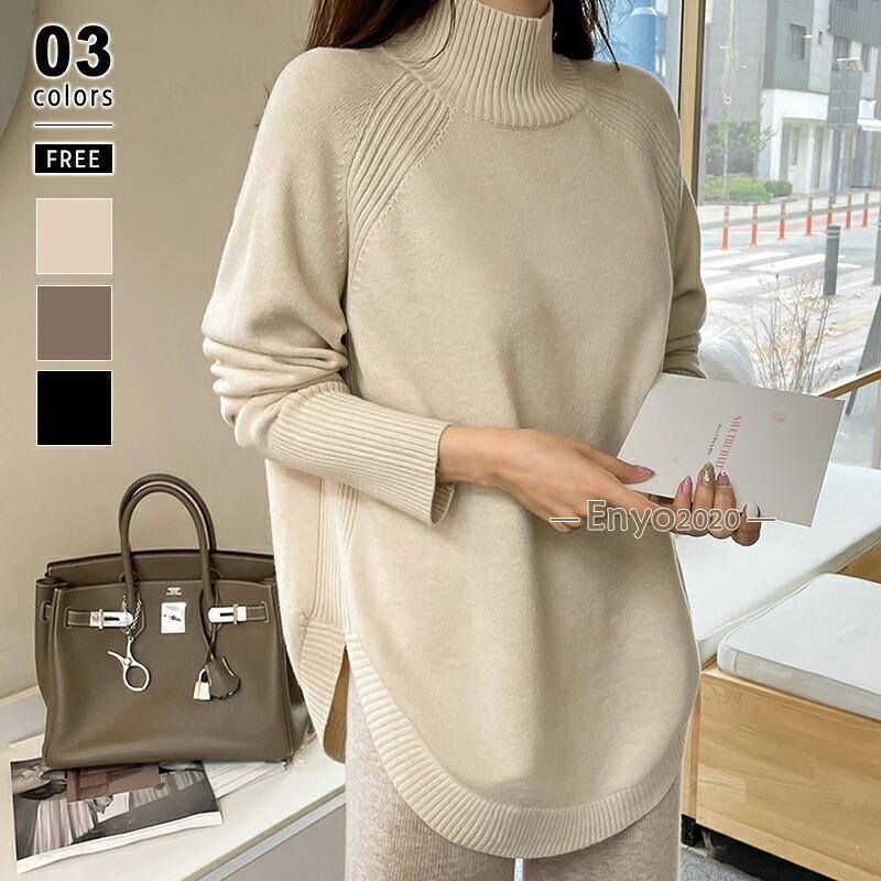 ニット セーター レディース ハイネック 長袖 トップス ラウンドヘム リブ ニットセーター ハイゲージ ゆったり 体型カバー シンプル 細見え やわらか チク