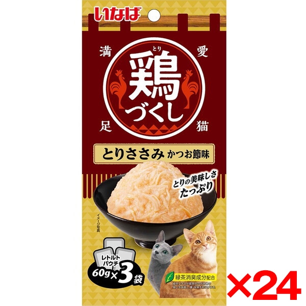 24個セット 鶏づくし とりささみ かつお節味 60g×3袋