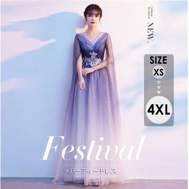 ドレス 大人 ピアノ 発表会 パーティードレス ロングドレス 演奏会 パフスリーブ 透け感 キラキラ ネイビー グラデーション イブニングドレス 成人式 同窓会 可愛い 大人 ピアノ 発表会 結婚