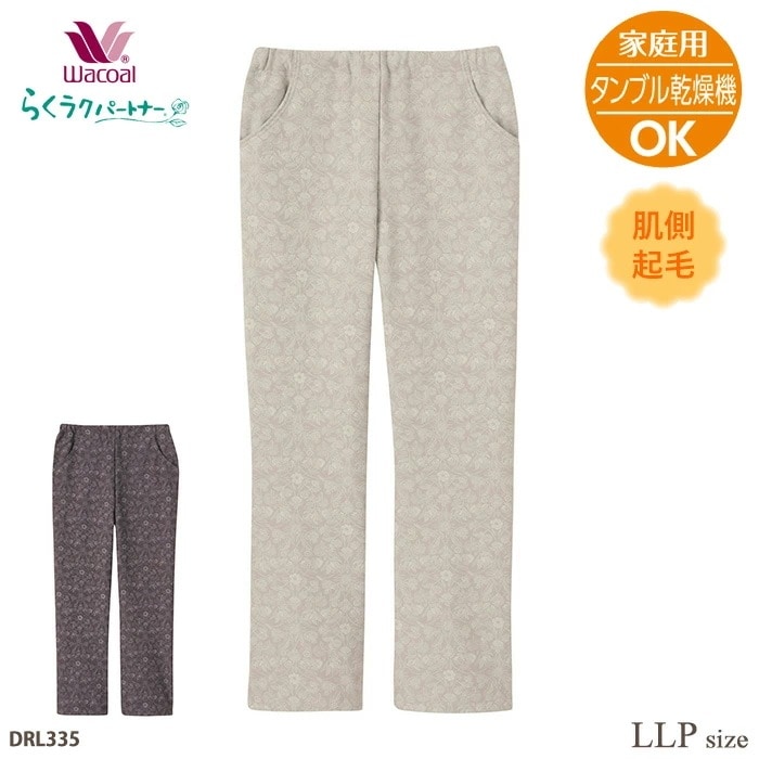 ワコール Wacoal らくラクパートナー 家庭用タンブル乾燥機対応 肌側起毛素材カルソン (LLPサイズ) 母の日 アウター パンツ DRL335 【F】
