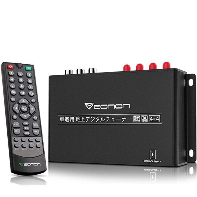 EONON 地デジチューナー フルHD 高画質 HDMI フルセグ 車載 アンテナ 地デジアンテナ フルセグ 自動切換 地上デジタルチューナー フィルムアンテナ V0051