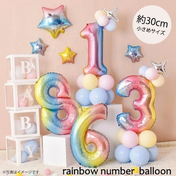 ナンバーバルーン 誕生日 飾付け お祝い 記念日 数字3 レインボー a