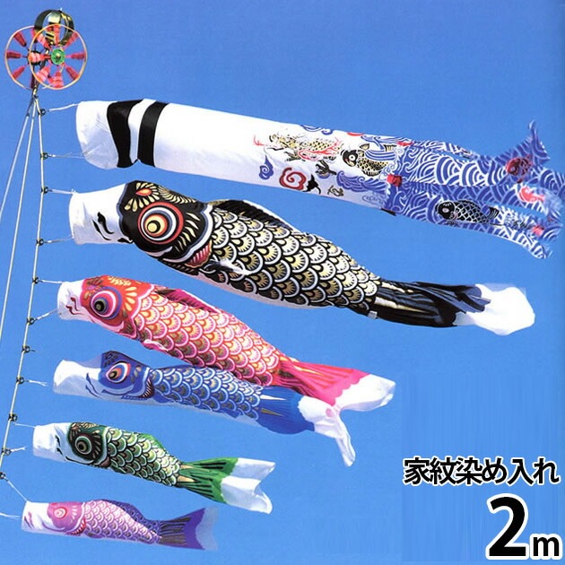 【廃盤】鯉のぼり こいのぼり 鯉のぼり ﾍﾞﾗﾝﾀﾞ用 こいのぼり ﾍﾞﾗﾝﾀﾞ用 ﾏﾝｼｮﾝ スタンド付き 家紋 染入れ 川尻金龍ﾃﾞｻﾞｲﾝ 昇龍 送料無料 ｺﾝﾊﾟｸﾄ ﾐﾆ新作 秀光