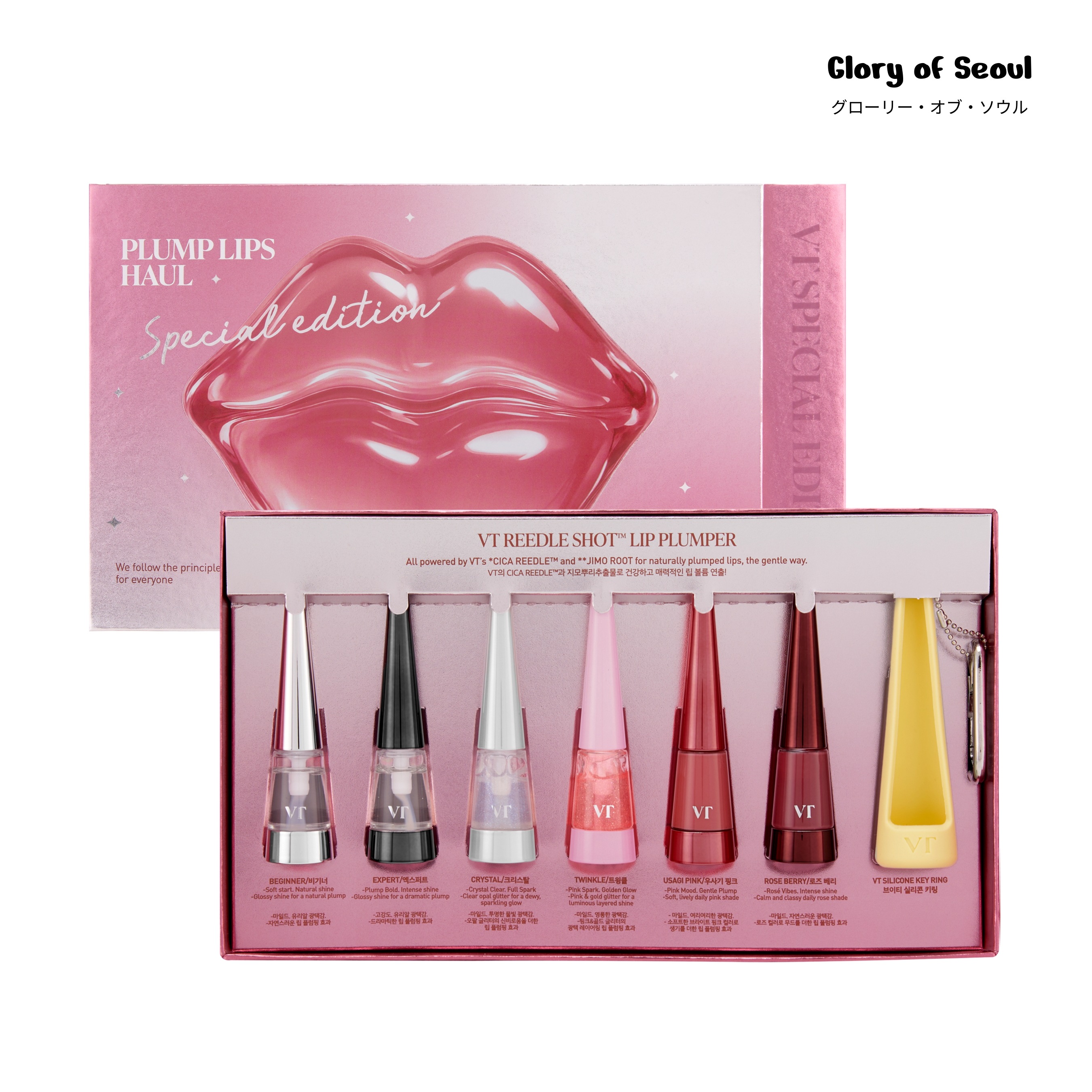 [LIMITED] Reedle Shot Lip Plumper Special Edition Set