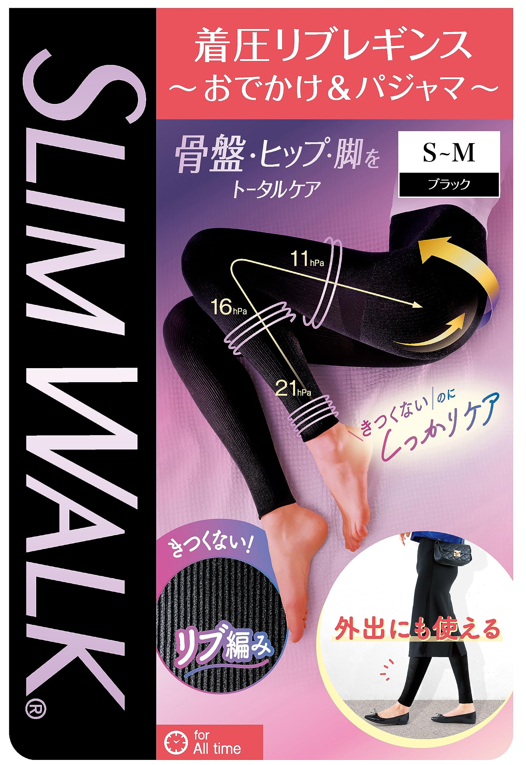 [スリムウォーク] 着圧レギンス 着圧リブレギンス おでかけ＆パジャマ レディース ブラック M 着圧 レギンス リブ編み