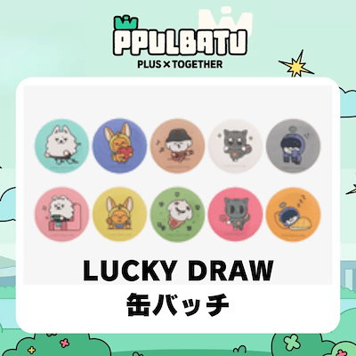 Qoo10 | txt luckydrawの検索結果(人気順) : txt luckydraw