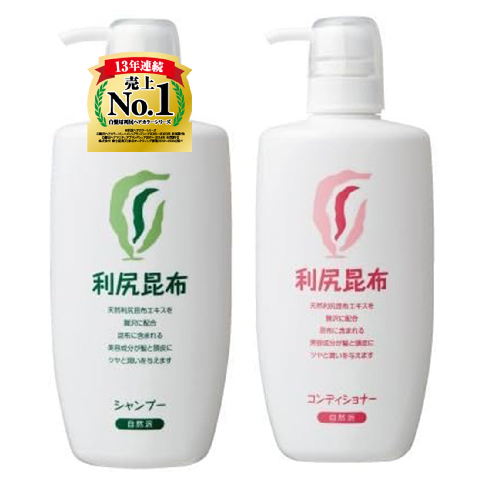 Sastty (サスティ) 【無添加】大容量サイズ 利尻シャンプー 600ml & コンディショナー 600ｍl