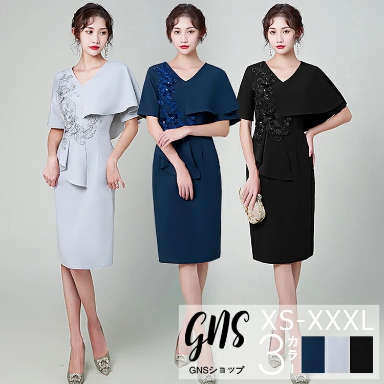 最終値下げパーティードレス マーメイドなスーツワンピース 膝丈 フレアスリーブ 刺繍 シンプル カクテルドレス フォーマル 半袖 カクテルドレス 大きいサイズ 20代 30代 40代 結婚式 二次会 4,647円