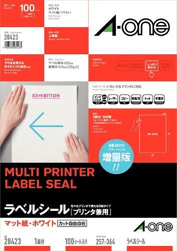 マルチプリンタラベル B4ノーカット 28423 00037318