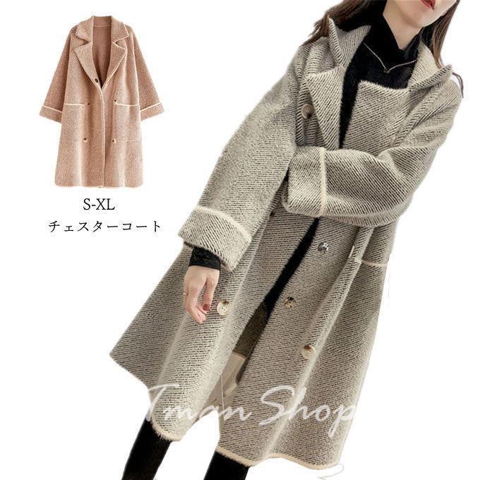 チェスターコート レディース アウター ミンクコート フェイクミンク ロングコート シングル エレガント 女性 大人 上品 オフィス 通学 通勤 冬服