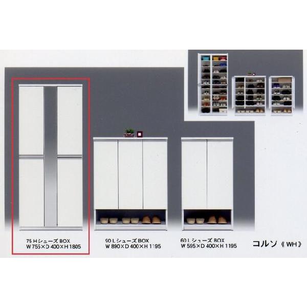 国産75ハイタイプシューズボックス コルソ