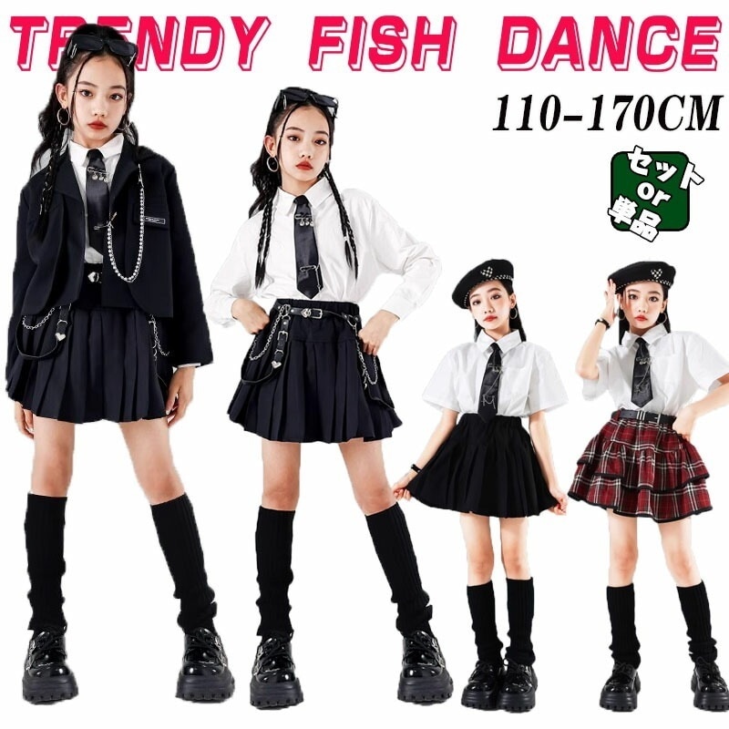 黒 スーツセット キッズ ダンス衣装 キッズダンス フォーマル セットアップ 赤 白 女の子 白シャツ 長袖 半袖 カジュアル ジャケット トップス スカート 中学生 入学式 卒業式 発表会 制服風