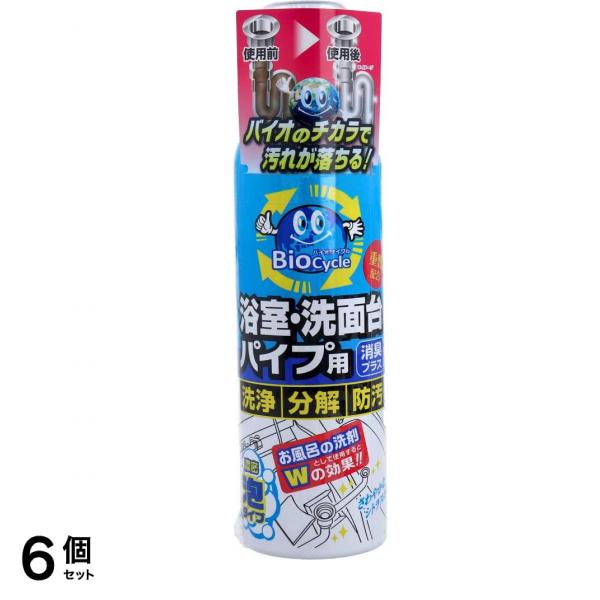 ウッディラボ バイオサイクル 浴室・洗面台パイプ用 濃密泡タイプ 220mL 6個セット