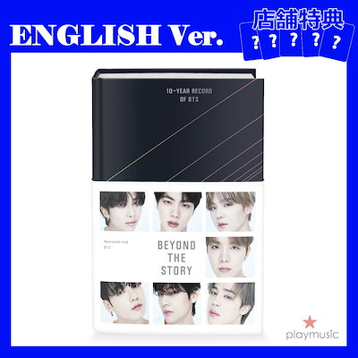 【米国版】【安心国内発送】10 YEAR RECORD OF BTS BEYOND TH...のサムネイル