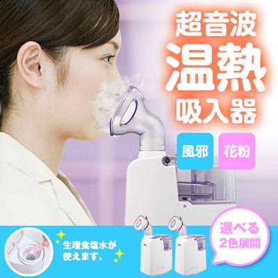 送料無料A＆D 超音波温熱吸入器 ホットシャワ－5UN-13...のサムネイル
