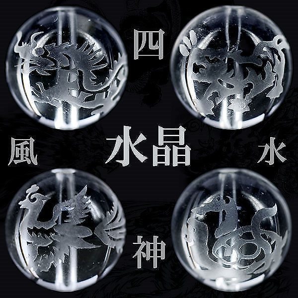 Qoo10] 天然石 彫り 四神獣水晶 (青龍白虎玄武
