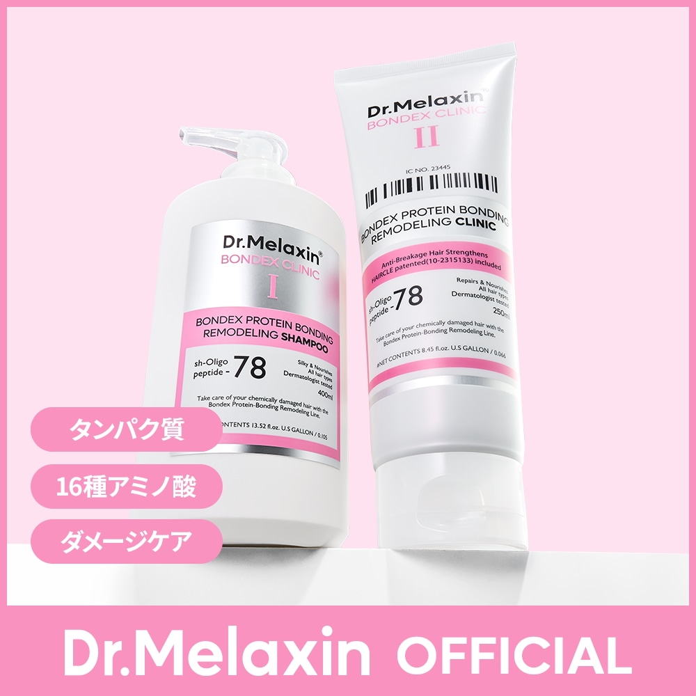 Qoo10] Dr.Melaxin 【サロン級の指通り】 ボンデックスシャン : ヘア