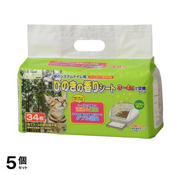 クリーンミュウ 猫のシステムトイレ用 ひのきの香りシート 34枚入 5個セット