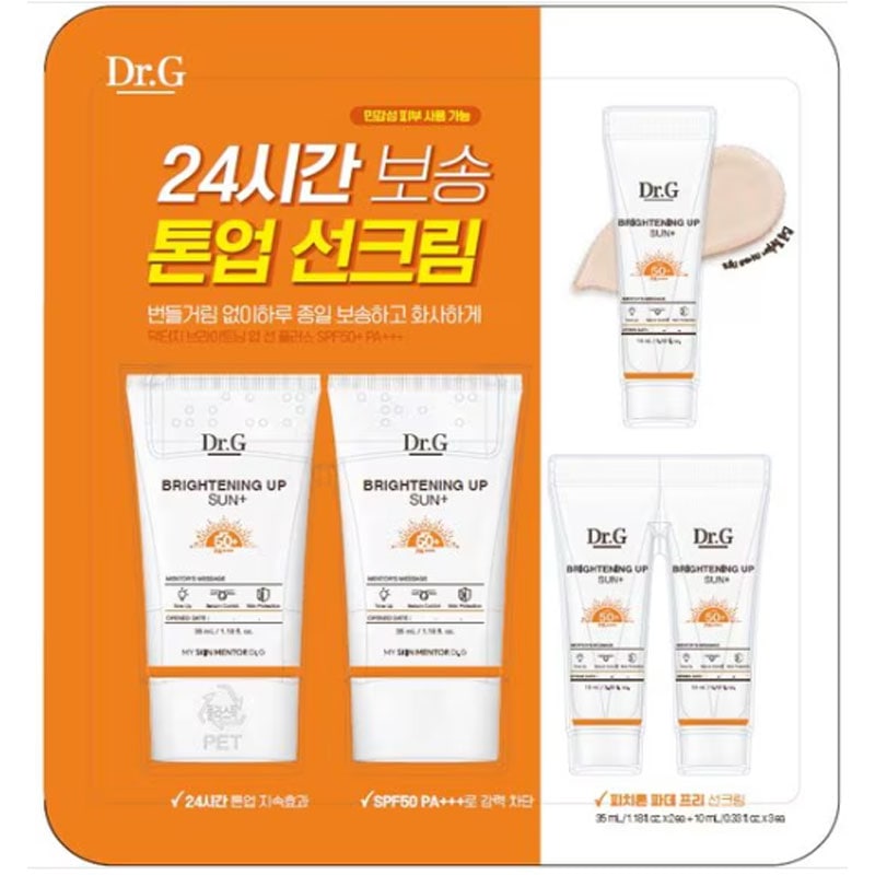 ブライトニングアップサン+ 100g サンクリーム UVブロック SPF50+ PA+++