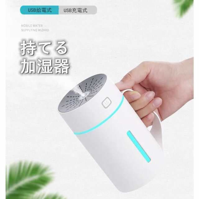 加湿器 卓上 オフィス 超音波加湿器 USB加湿器 ミニ加湿器 USB接続 ミニ 車載 加湿機 車用 卓上 オフィス デスク 軽量 細微 寝室 子供部屋 乾燥防止