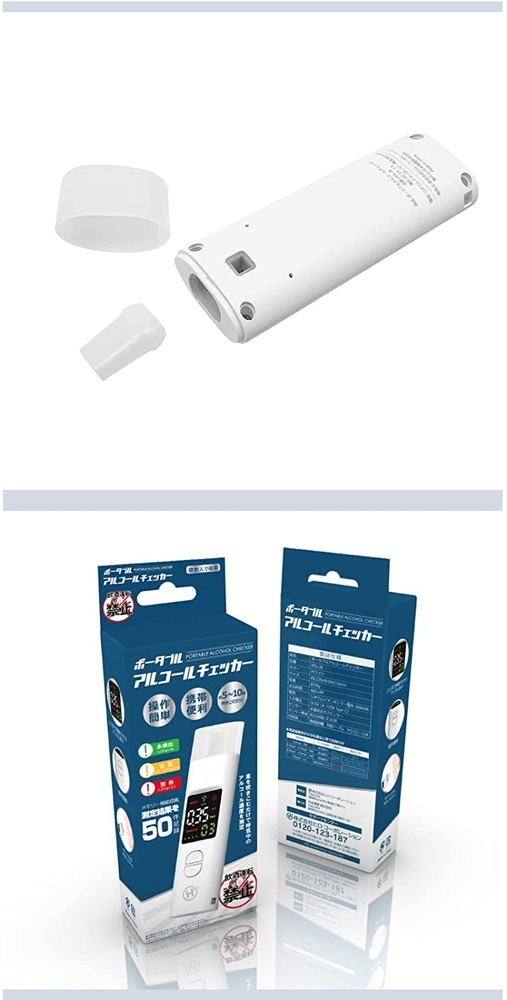 （在庫処分特価）[2個セット]ポータブルアルコールチェッカー HDL-J8