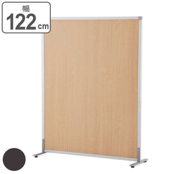 パーテーション シンプルスクリーン2 幅122cm アジャスター付き 間仕切り 衝立 パーティション オフィス 自立 約 120 仕切り ついたて 目隠し ミーティングスペース デスク周り 法人限定