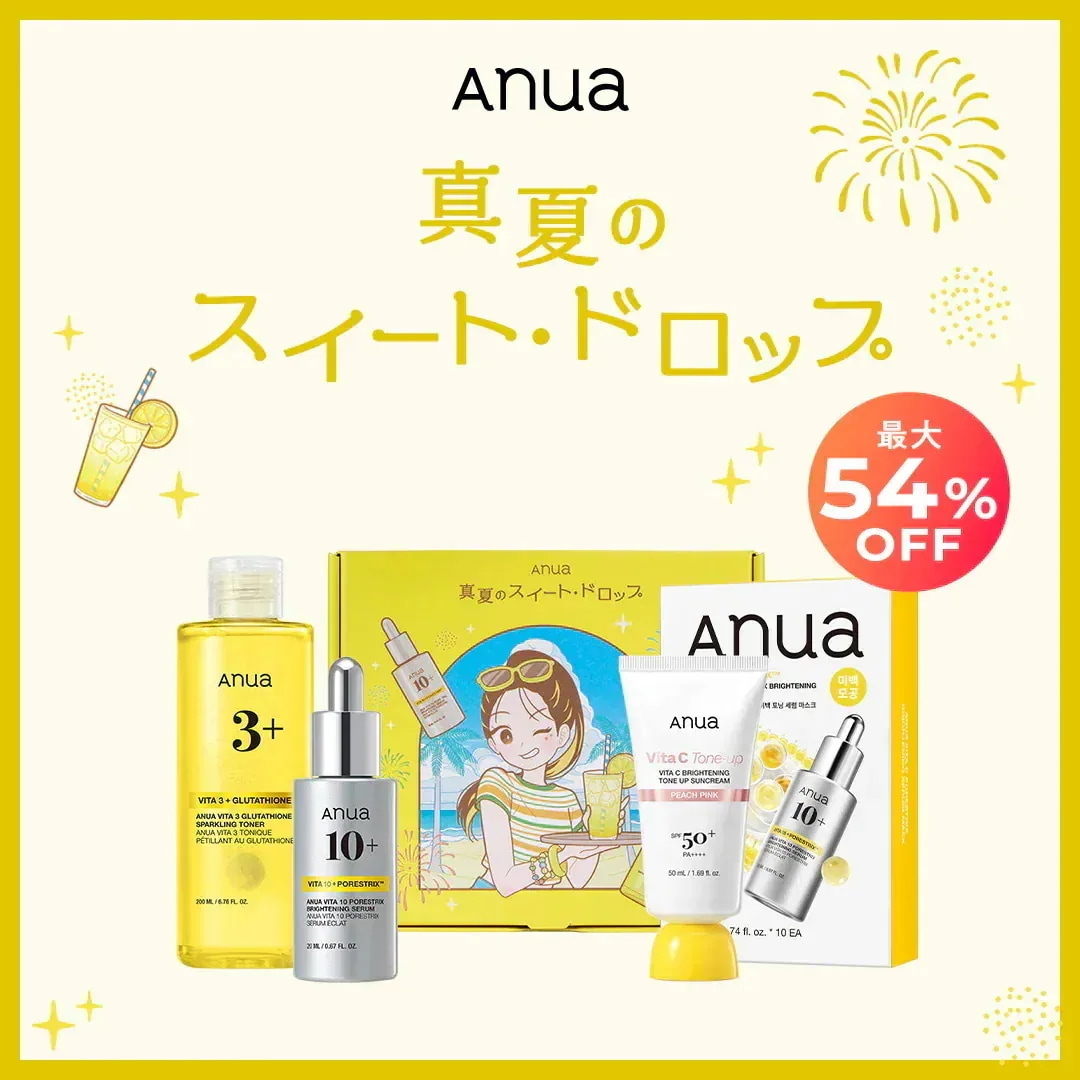 Qoo10] アヌア 【期間限定】 真夏のスイート・ドロップ : キット