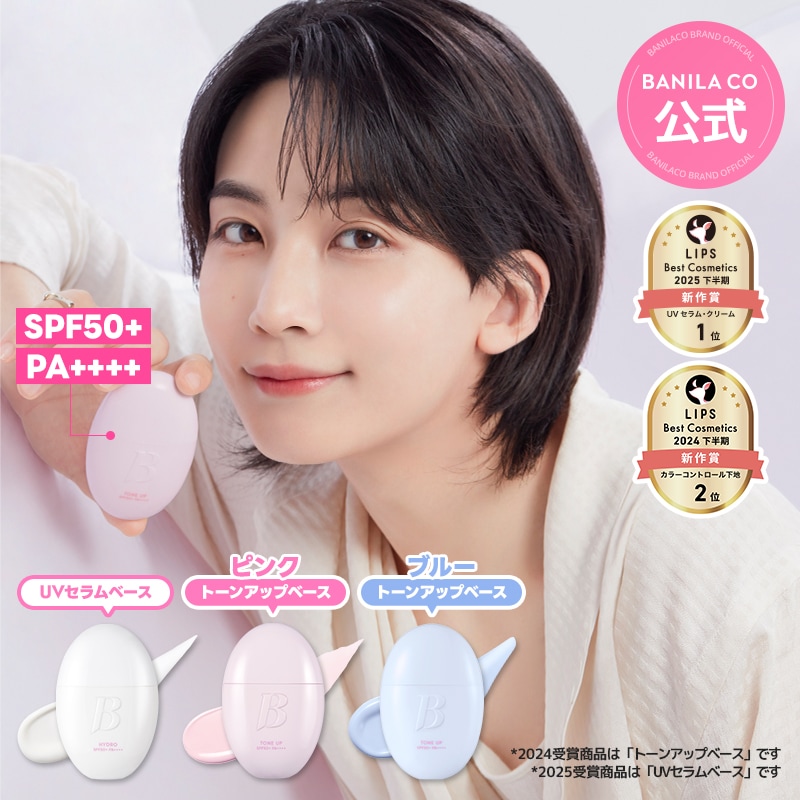 Qoo10] バニラコ 【新色ブルー】化粧下地 オールデイプレッ