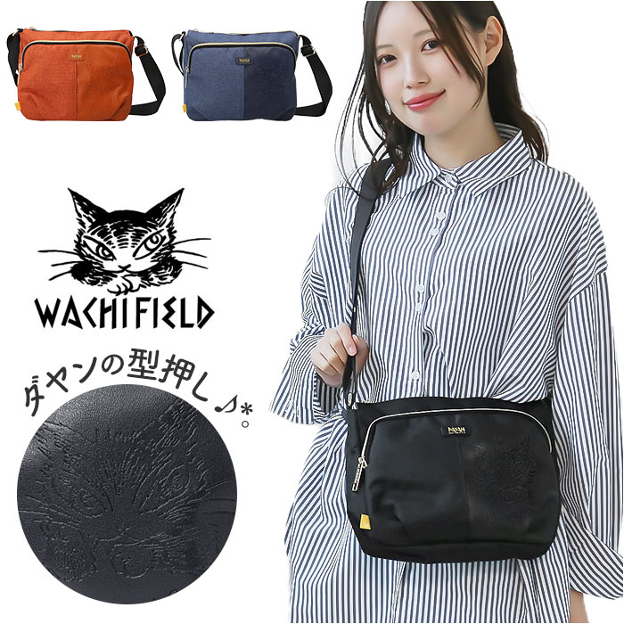 わちふぃーるど バッグ 通販 猫のダヤン ショルダーバッグ ショルダーバック レディース 斜めがけバッグ 軽量 軽い 旅行 サブバッグ おしゃれ シンプル 大人 かわいい ねこ ネコ 異素材 切り替え