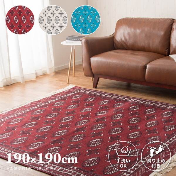 アンティーク 絨毯風 プリントラグ トルクメン 190cm190cm レッド メーカー直送