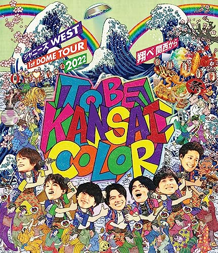 ジャニーズWEST 1st DOME TOUR 2022 TO BE KANSAI COLOR -翔べ関西から- (通常盤) (Blu-ray)