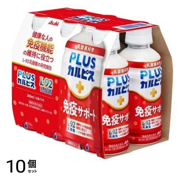 アサヒ PLUSカルピス 免疫サポート 200ml× 6本入 10個セット
