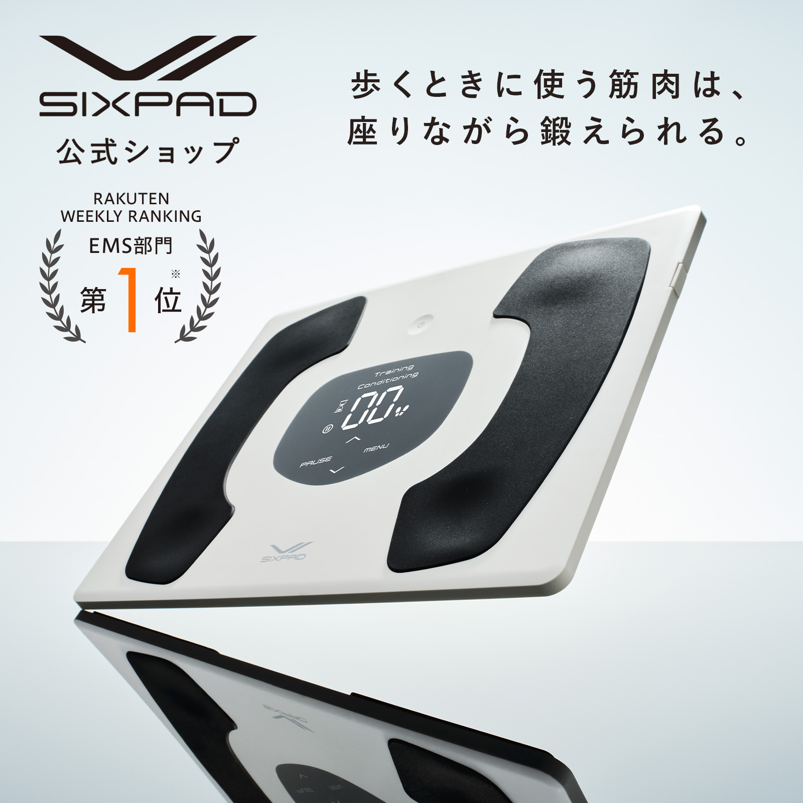 シックスパッド フットフィット3 コンパクト