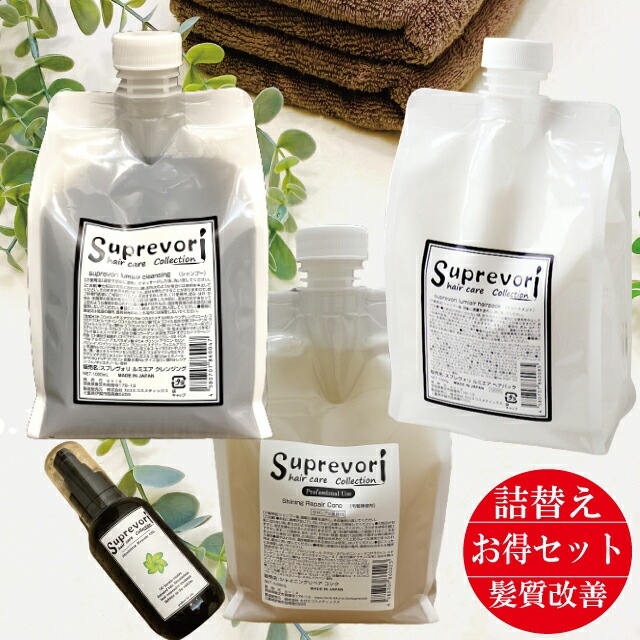 【サラツヤ 髪質 改善 美髪スペシャル】スプレヴォリヘアケアシリーズでキレイな髪になるためのセット【気持ちを届けるギフト】ノンシリコン ボタニカル フラーレン EGF エルカラクトン アミノ酸 ギフト