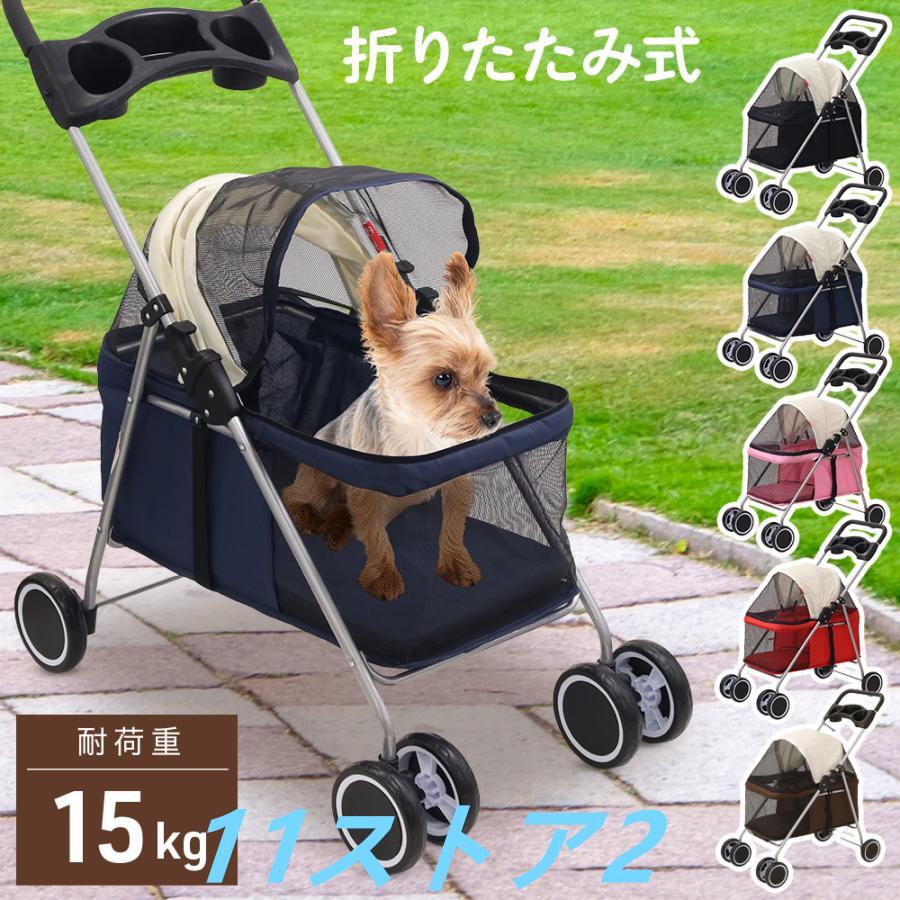5.13【迅速な発送】ペットカート 多頭 小型犬 中型犬 軽量 折りたたみ ペットキャリーカート 犬 四輪 ペットバギー ドッグカート 散歩 旅行 防災 災害