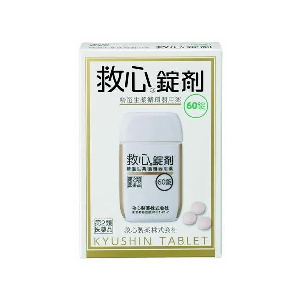 【2個セット】【メール便】【第2類医薬品】救心錠剤 60錠 [救心製薬]
