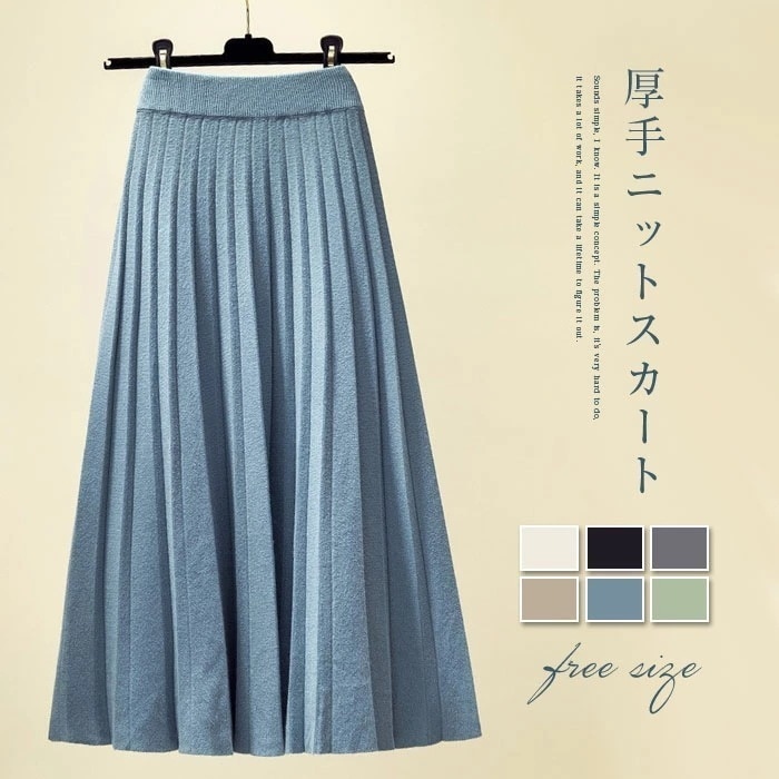 ニットスカート プリーツスカート 秋冬 無地 スカート ミモレ丈 Aライン タイトスカート ボトムス レディース リブ ニット フレアスカート 春 秋 冬 10代 20代 30代 きれいめ コーデ お