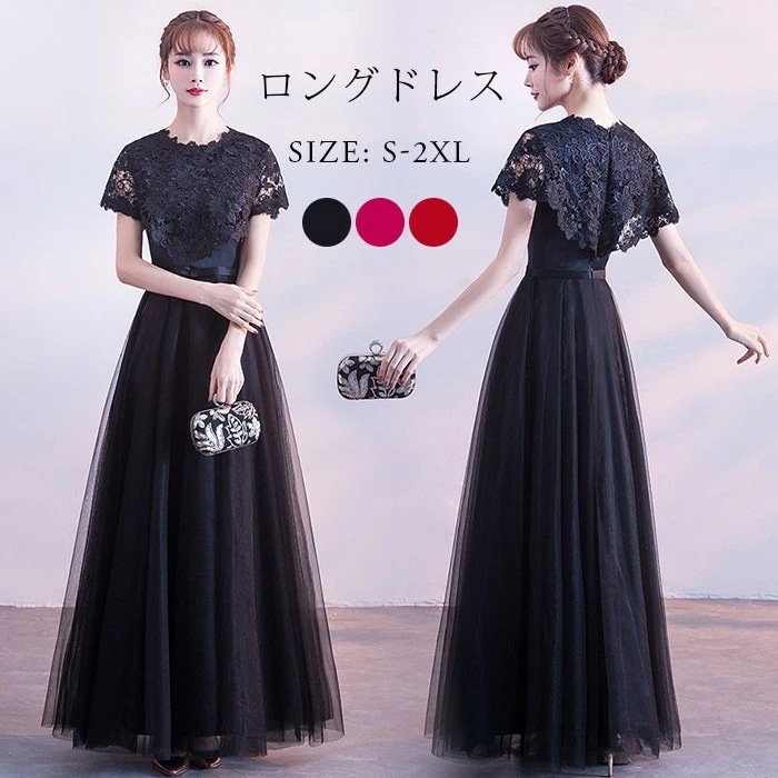 ロングドレス ドレス パーティードレス レディース ロング丈 ピアノ 発表会 演奏会ドレス 謝恩会 披露宴 合唱 二次会 結婚式 カクテルドレス イブニング マキシ丈 韓国 花柄レース フォーマル 体