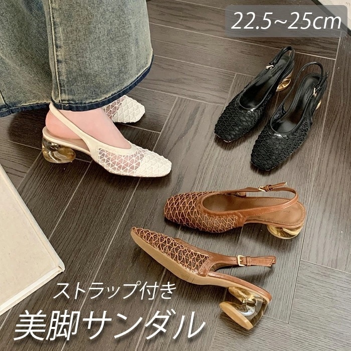 【最安値挑戦】パンプス ストラップ付き レディース スクエアトゥ 太めヒール メッシュ 通気性 バックストラップパンプス ミュールパンプス 美脚バックハンド おしゃれ 美脚 カジュアル 黒 白 通勤