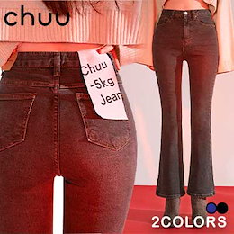 Qoo10クーポン使えます!【CHUU💖Qoo10限定送料無料!見逃したら後悔間違いなし!】女子ウケするおしゃれの秘訣はchuu💋-5KG JEANS vol.112