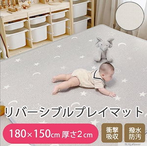 【短納期】フロアマット プレイマット ベビー 厚手 おしゃれ 赤ちゃん 防水 ベビーマット 180cm 150cm 2cm 大きい 防音 騒音吸収マット 新生児 出産祝い ギフト
