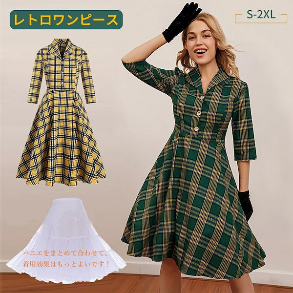 Qoo10] ドレス ワンピース チェック柄 結婚式