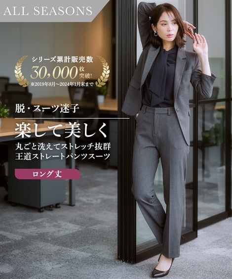 パンツスーツ レディーススーツ タテヨコストレッチテーラードパンツスーツ ジャケット＋ストレートパンツ トール丈 大きいサイズ有 7,912円