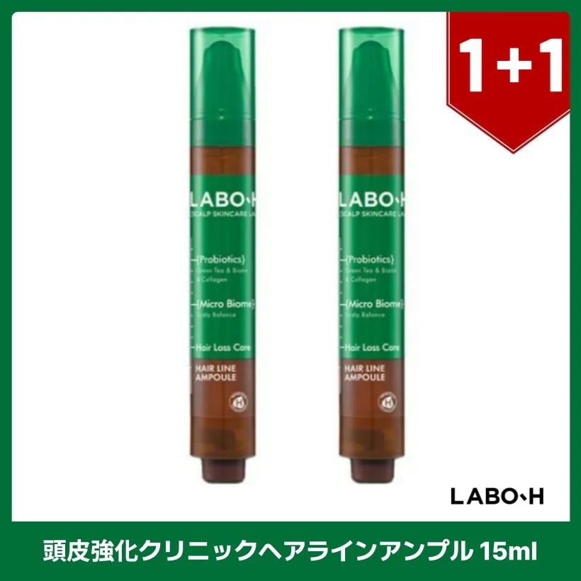 頭皮強化クリニックヘアラインアンプル 15mlx2個／ヘアケア／頭皮ケア／脱毛ケアアンプル／脱毛ケアソリューション /韓国コスメ 韓国スキンケア
