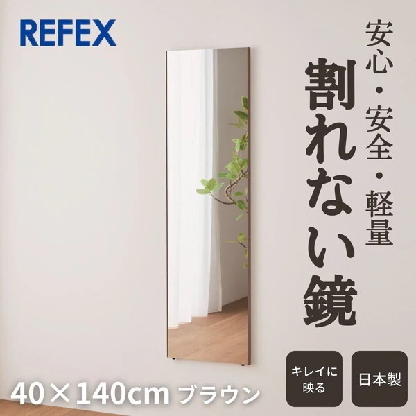 J.フロント建装 RMAL-1BR REFEX Aile(リフェクスミラー) メーカー直送